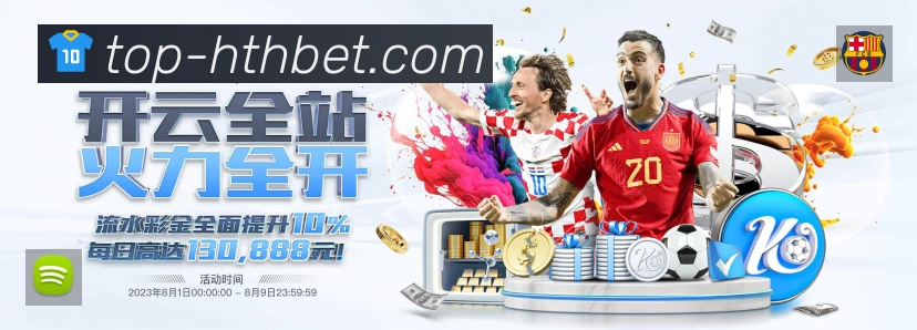 华体会App 赛事列表预览