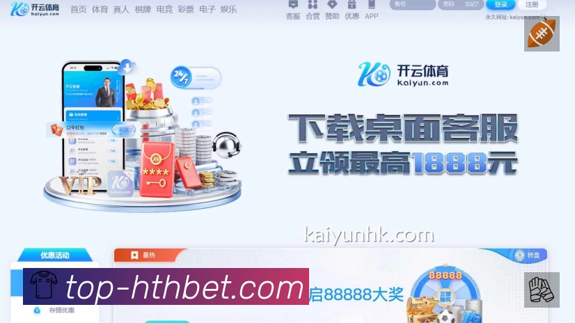 体育平台欢迎图